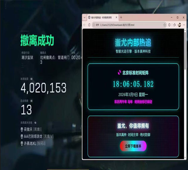 三角洲行动内核辅助透视自瞄效果