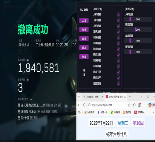 三角洲行动内核辅助软件效果